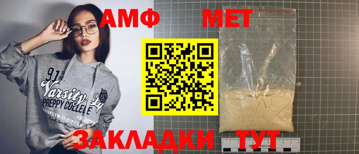 АМФ  Вход с VPN  Отрадный  АМФЕТАМИН Розовый 