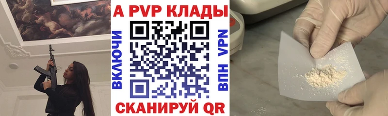 Альфа ПВП кристаллы  Отрадный 