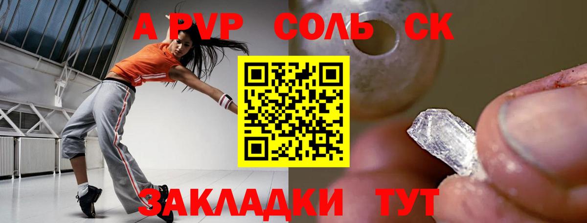 Отрадный  Alpha PVP VHQ  купить наркотики цена  APVP  Вход с VPN  А ПВП мука  Альфа ПВП СК КРИС 