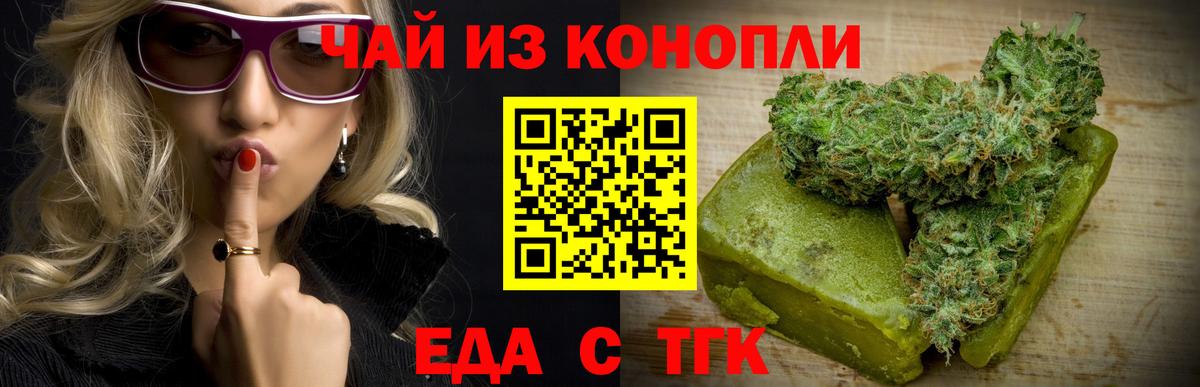 Отрадный  Canna-Cookies марихуана  Вход с VPN 