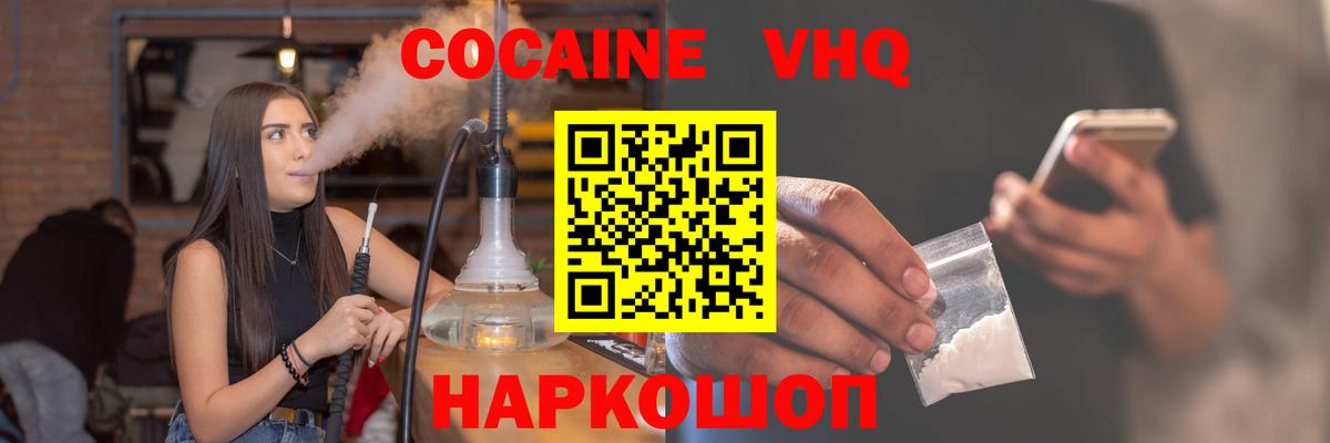 КОКАИН 98% Отрадный