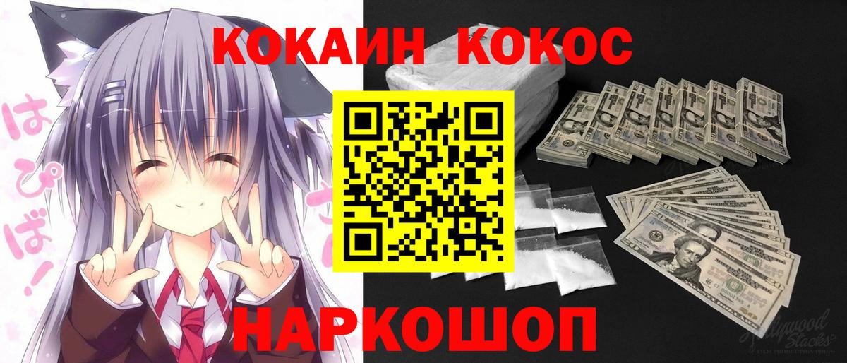 Отрадный  Кокаин VHQ  Вход с VPN 