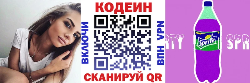 наркота Отрадный Кодеиновый сироп Lean напиток Lean (лин)
