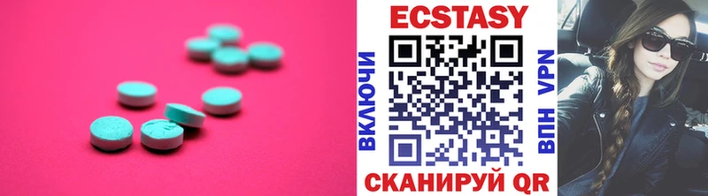 Экстази VHQ  дарнет шоп  Отрадный 