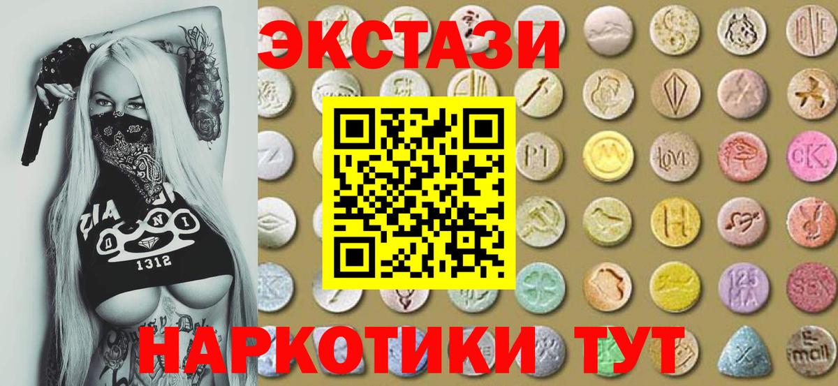 Отрадный  Экстази 280мг  Вход с VPN  нарко площадка формула  ЭКСТАЗИ диски  Экстази 