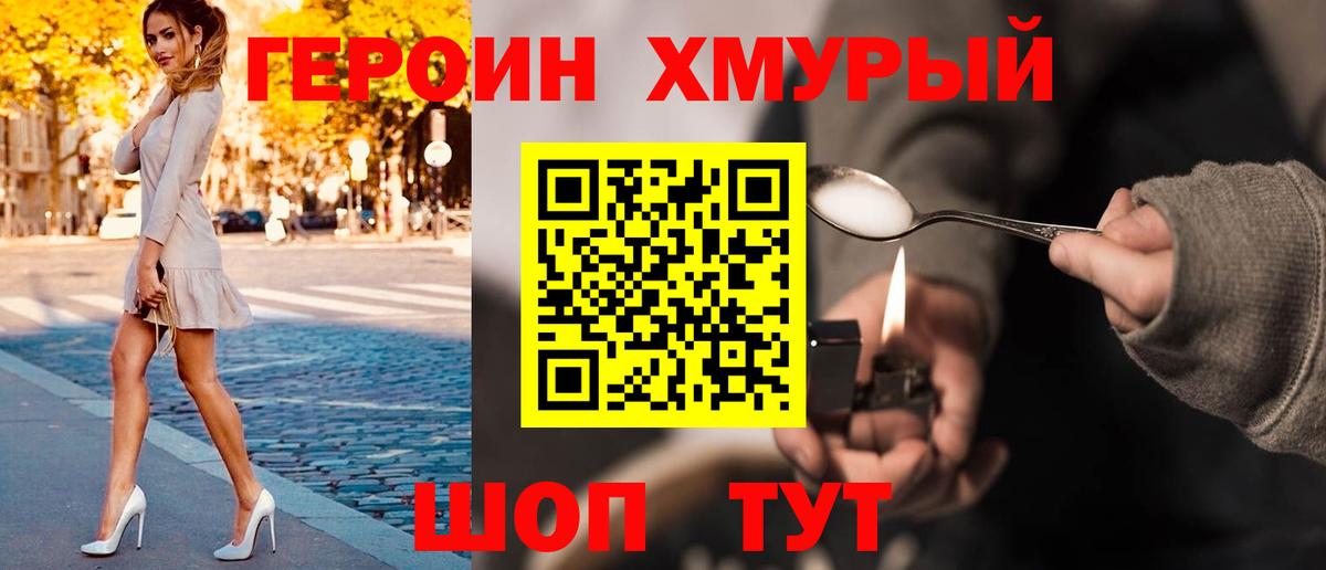 ГЕРОИН афганец  Вход с VPN  ГЕРОИН  Отрадный 