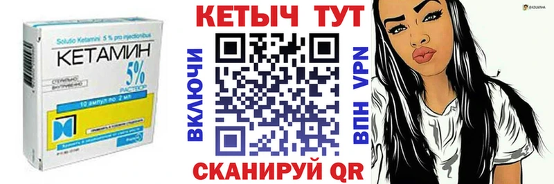 КЕТАМИН VHQ  Отрадный 