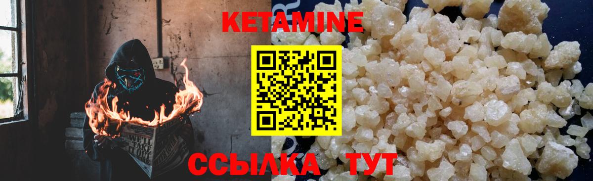 КЕТАМИН VHQ  Кетамин ketamine  Отрадный  Вход с VPN 
