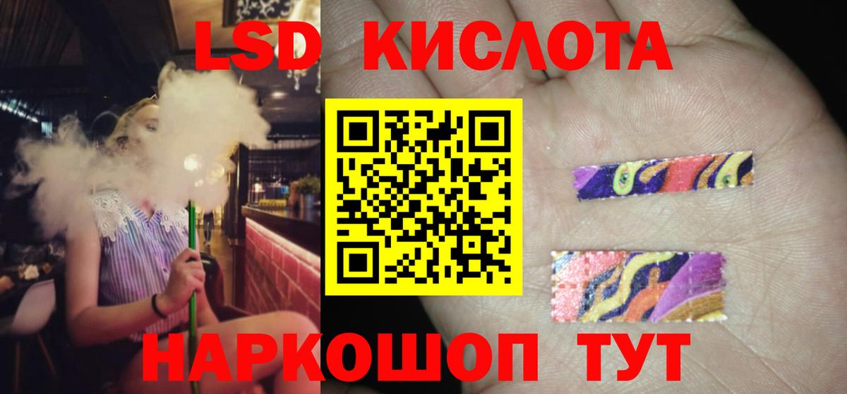 ЛСД экстази кислота Отрадный