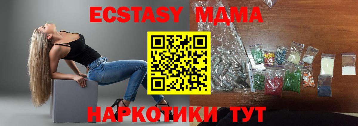 MDMA VHQ  Вход с VPN  Отрадный  MDMA  MDMA crystal 