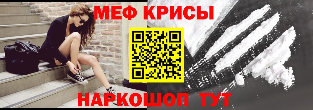 МЕФ  Вход с VPN  купить наркоту  Меф mephedrone  Отрадный 