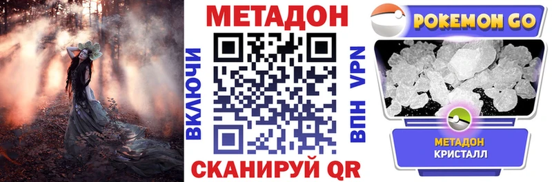 mega онион  дарк нет клад  Отрадный  Метадон VHQ  где купить наркотик 