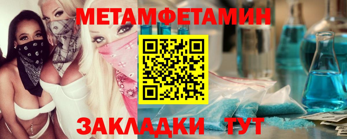 Первитин винт Отрадный