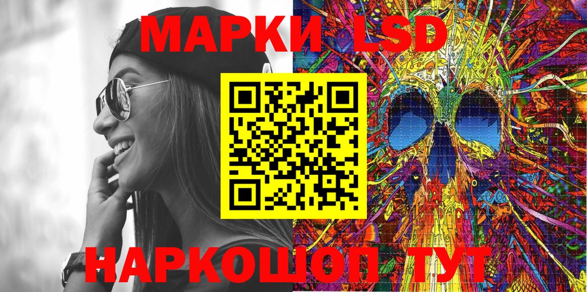 Марки 25I-NBOMe 1,8мг Отрадный