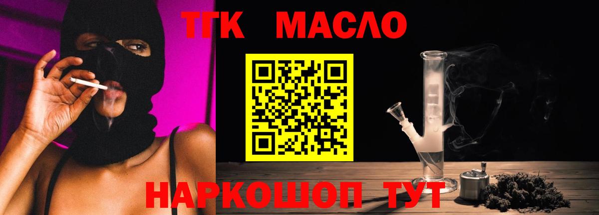 Дистиллят ТГК жижа  Вход с VPN  Отрадный 