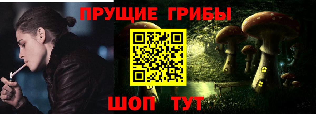 Отрадный  Галлюциногенные грибы ЛСД  Вход с VPN 