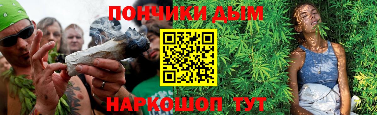 Конопля план  Каннабис White Widow  Шишки марихуана VHQ  Бошки марихуана White Widow  Вход с VPN  Отрадный 